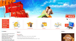 Desktop Screenshot of mosinter.ru