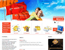 Tablet Screenshot of mosinter.ru